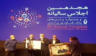 هجدهمین اجلاس سالیانه پارک فناوری پردیس برگزار شد