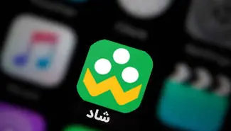 بررسی نسخه جدید اپلیکیشن شاد