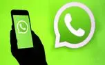 می‌توان برای هر چت واتساپ ، تصویر پس‌زمینه جدا انتخاب کرد