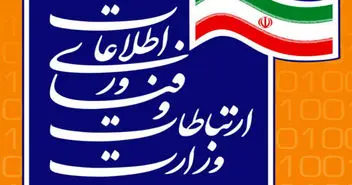 امضای دو تفاهم نامه در زمینه کاربردهای 5G تا دو هفته آینده در ایران