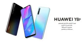 بررسی مشخصات گوشی هواوی Y8p ، خوش‌قیمتی کارآمد