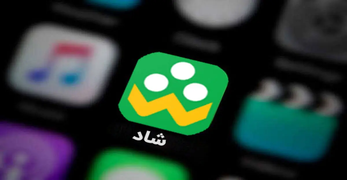 راه اندازی مرکز تماس پاسخگویی به مشکلات سامانه شاد