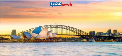 حقایق جالب درباره استرالیا که شما را متحیر می کنند!