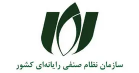 نشست خبری «کمیسیون سخت‌افزار» سازمان نظام صنفی رایانه‌ای برگزار شد