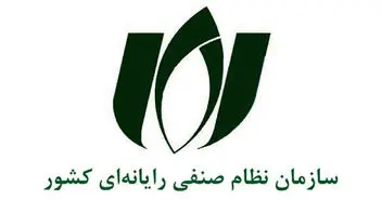 نشست خبری «کمیسیون سخت‌افزار» سازمان نظام صنفی رایانه‌ای برگزار شد