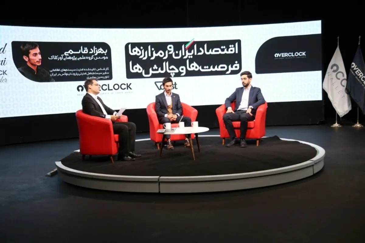 تحلیل صنعت رمز ارزها در جهان و ایران و معرفی دستاوردهای یک تیم ایرانی