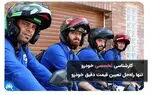 67% افراد در مورد قیمت ماشین خود دروغ می‌گویند