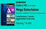 قیمت گوشی گلکسی M31 Prime مشخص شد