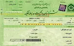 برگ سبز در نقل و انتقال خودرو مورد قبول نیست
