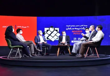 رویداد معرفی نیازهای فناورانه بیمه سامان