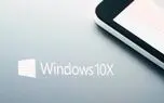 ویندوز 10X مایکروسافت احتمالا در دسامبر آماده می‌شود