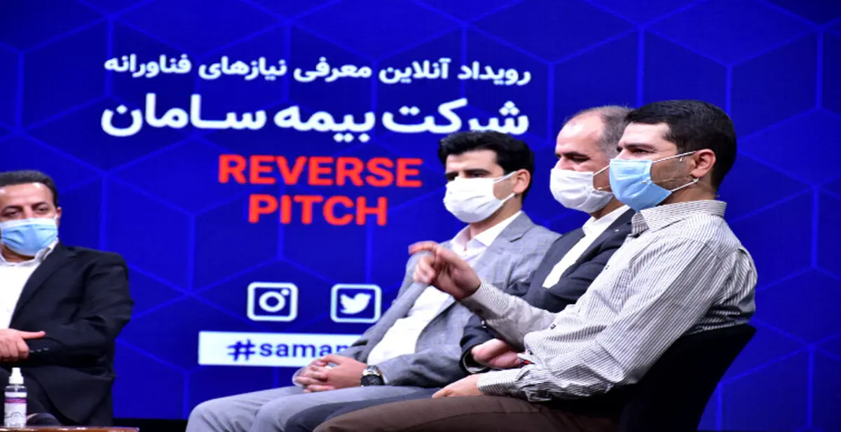 22 آبان، آخرین مهلت معرفی نیازهای فناورانه به شرکت بیمه سامان