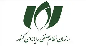بیانیه کمیسیون تجارت الکترونیکی نظام صنفی رایانه‌ای درباره مسئولیت پلتفرم‌ها