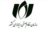 بیانیه کمیسیون تجارت الکترونیکی نظام صنفی رایانه‌ای درباره مسئولیت پلتفرم‌ها