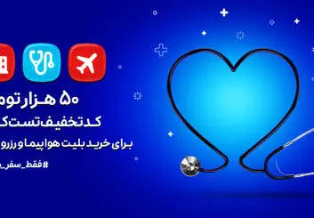 همکاری اسنپ تریپ و اسنپ دکتر برای گرفتن تست کرونا از مسافران