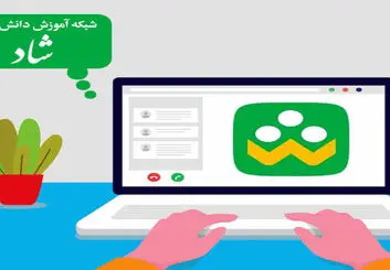 ثبت‌نام ۱۱میلیون دانش‌آموز در سامانه شاد