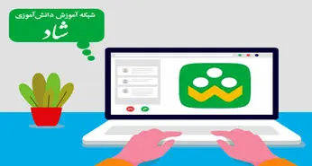 ثبت‌نام ۱۱میلیون دانش‌آموز در سامانه شاد