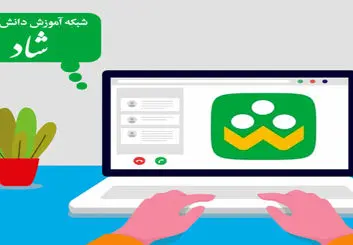 ثبت‌نام ۱۱میلیون دانش‌آموز در سامانه شاد