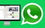 قابلیت تماس صوتی و تصویری به واتساپ وب اضافه شد