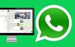 قابلیت تماس صوتی و تصویری به واتساپ وب اضافه شد