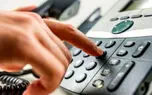 آغاز به کار سرویس تلفن یار از ابتدای آذر ماه