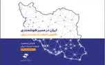 گزارش کیفیت اینترنت کشور در شش ماهه اول سال ۹۹ منتشر شد