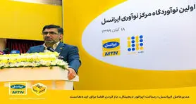 باز کردن فضا برای ایده‌ها از رسالت‌های یک اپراتور دیجیتال است