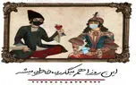 « با قصه و غصه کرونا » جزوه کرونایی یک پزشک برای مردم