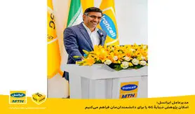 ایرانسل امکان پژوهش درباره 6G را برای محققین کشور فراهم می‌کند