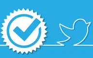 استفاده مجدد از برچسب اعتبارسنجی در توییتر