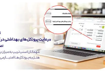 امتیاز رعایت پروتکل‌های بهداشتی کرونا به اسنپ تریپ اضافه شد