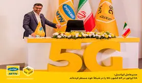 سخنان مدیرعامل ایرانسل در اختتامیه سومین سمپوزیوم مخابرات بی‌سیم نوری