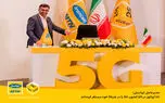 سخنان مدیرعامل ایرانسل در اختتامیه سومین سمپوزیوم مخابرات بی‌سیم نوری