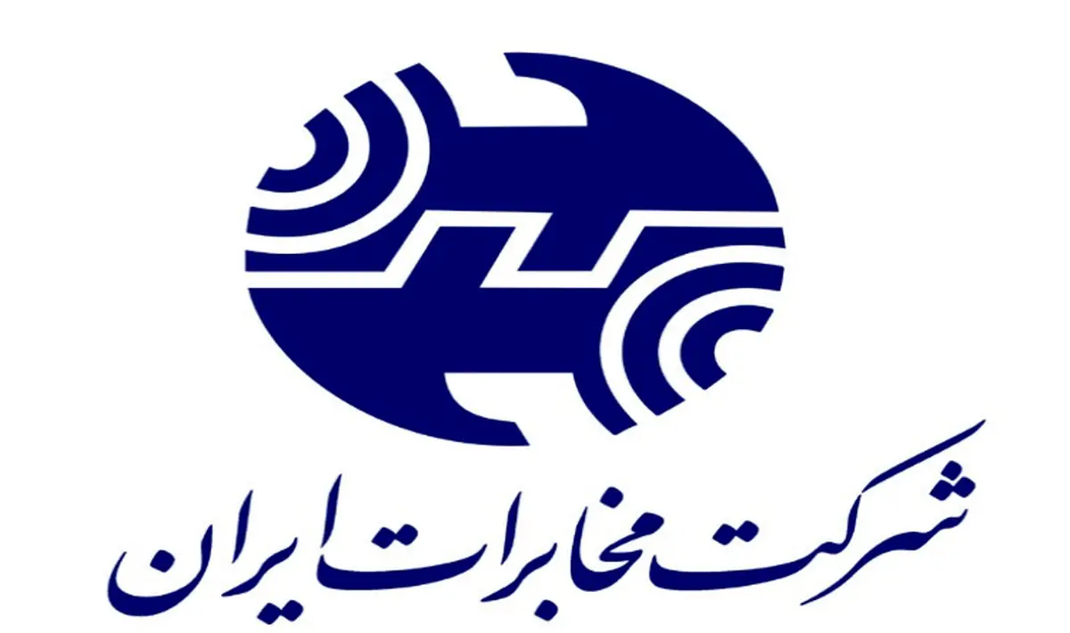 تعطیلی یک هفته‌ای شرکت ملی مخابرات ایران برای کمک به قطع زنجیره انتقال کرونا