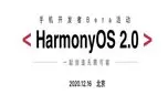 رویداد توسعه دهندگان بتا HarmonyOS 2.0 هوآوی، 26 آذر برگزار می‌شود