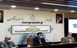 رونمایی از درگاه ملی قوه قضاییه در رویدادی آنلاین