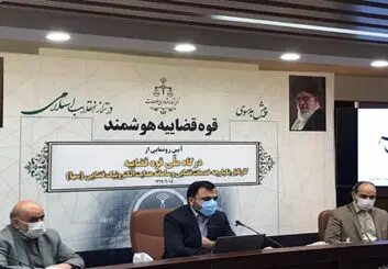 رونمایی از درگاه ملی قوه قضاییه در رویدادی آنلاین