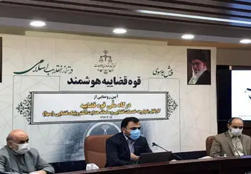 رونمایی از درگاه ملی قوه قضاییه در رویدادی آنلاین