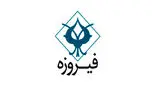 راه‌اندازی اولین صندوق سرمایه‌گذاری خصوصی (PE FUND) گروه مالی فیروزه
