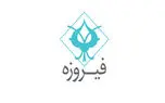 راه‌اندازی اولین صندوق سرمایه‌گذاری خصوصی (PE FUND) گروه مالی فیروزه