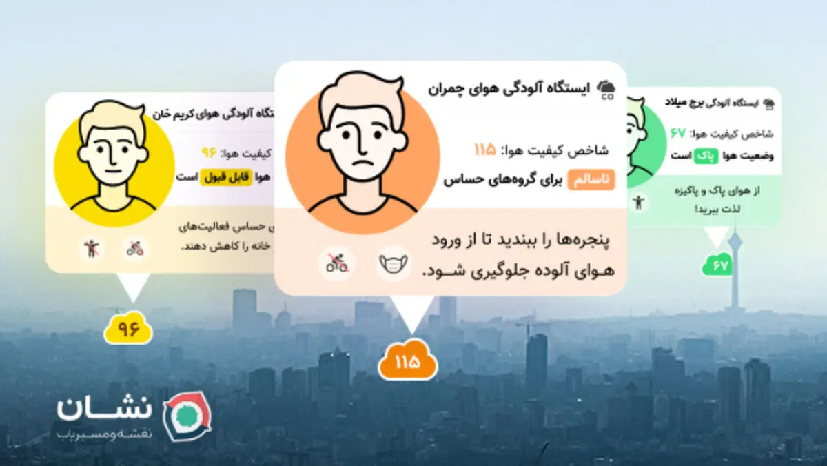 افزوده شدن قابلیت نمایش لایه آلودگی هوا به نقشه و مسیریاب نشان