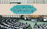 سامانه پارلمان مجازی ایران با همراهی همراه اول رونمایی شد