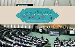 سامانه پارلمان مجازی ایران با همراهی همراه اول رونمایی شد