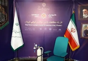 حمایت معاونت علمی و فناوری از شرکت‌های سازنده واکسن کرونا