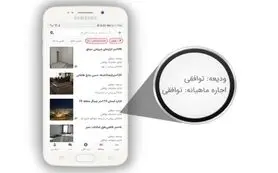نماینده‌های مجلس از حذف قیمت آگهی‌های آنلاین انتقاد کردند