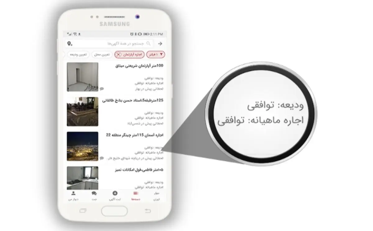 نماینده‌های مجلس از حذف قیمت آگهی‌های آنلاین انتقاد کردند