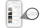 نماینده‌های مجلس از حذف قیمت آگهی‌های آنلاین انتقاد کردند