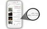 نماینده‌های مجلس از حذف قیمت آگهی‌های آنلاین انتقاد کردند