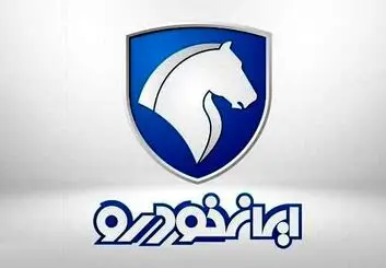 طرح جدید پیش فروش محصولات ایران خودرو ویژه دی ماه ۹۹