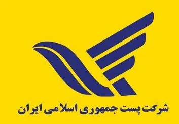 ورود خودروهای جدید به ناوگان پستی و شکایت از تعرفه‌های فعلی